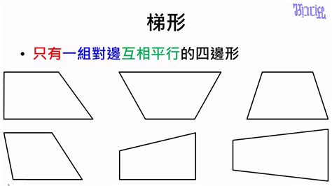 長方形是梯形嗎|長方形的定義